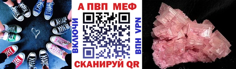 Альфа ПВП кристаллы  Купить  Усинск 