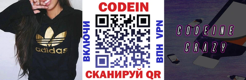Кодеиновый сироп Lean Purple Drank  Купить  Усинск 
