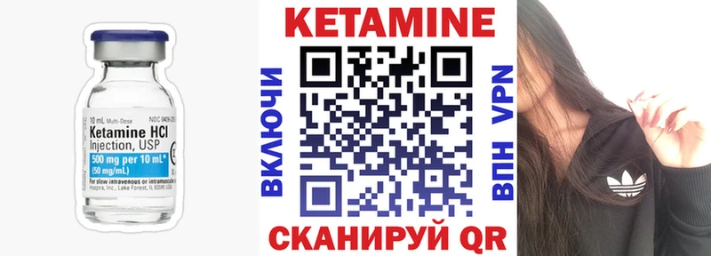 Купить закладки  Усинск  КЕТАМИН VHQ 