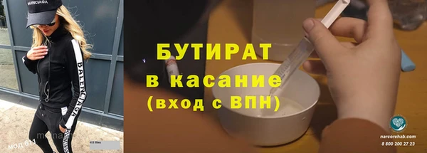 бутик Гусиноозёрск