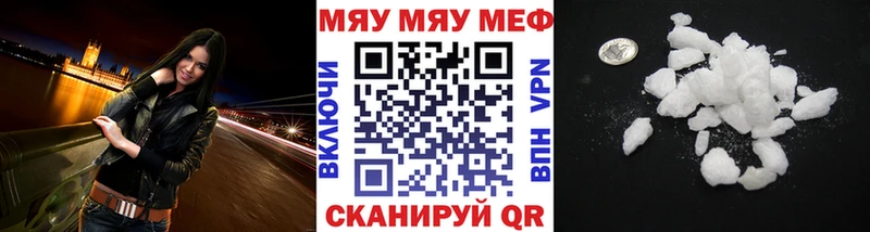 МЯУ-МЯУ кристаллы  Купить где  Усинск 