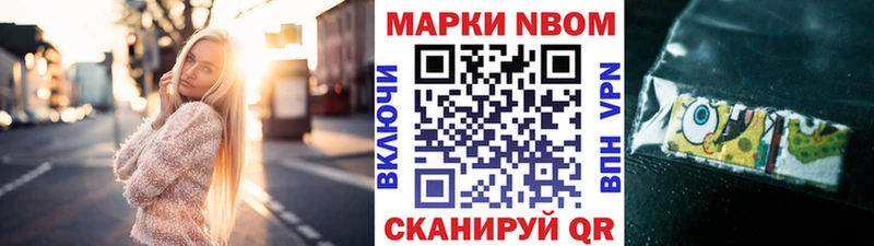 Марки 25I-NBOMe 1,5мг  Купить  Усинск 
